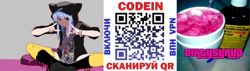 Кодеиновый сироп Lean напиток Lean (лин)  Купить  Асбест 