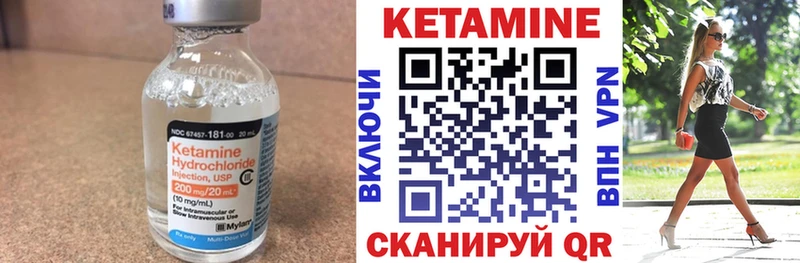 Кетамин VHQ  Купить закладки  Асбест 