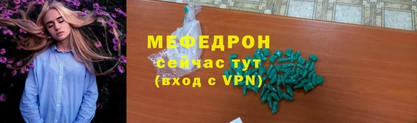 мяу мяу кристалл Каменск-Шахтинский