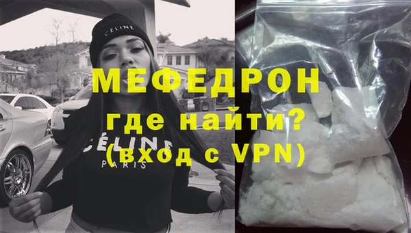 мяу мяу кристалл Каменск-Шахтинский