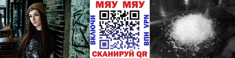 Купить где  Асбест  МЕФ кристаллы 