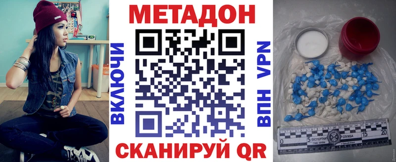 Метадон methadone  Купить закладки  Асбест 
